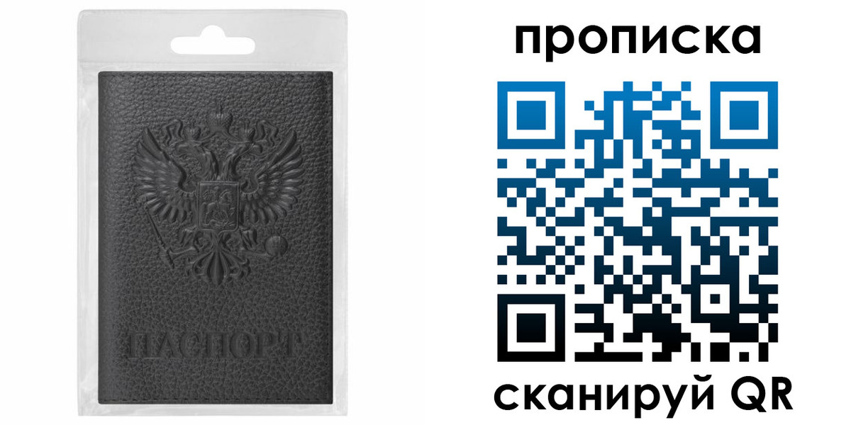 прописка для школы в Вышнем Волочке