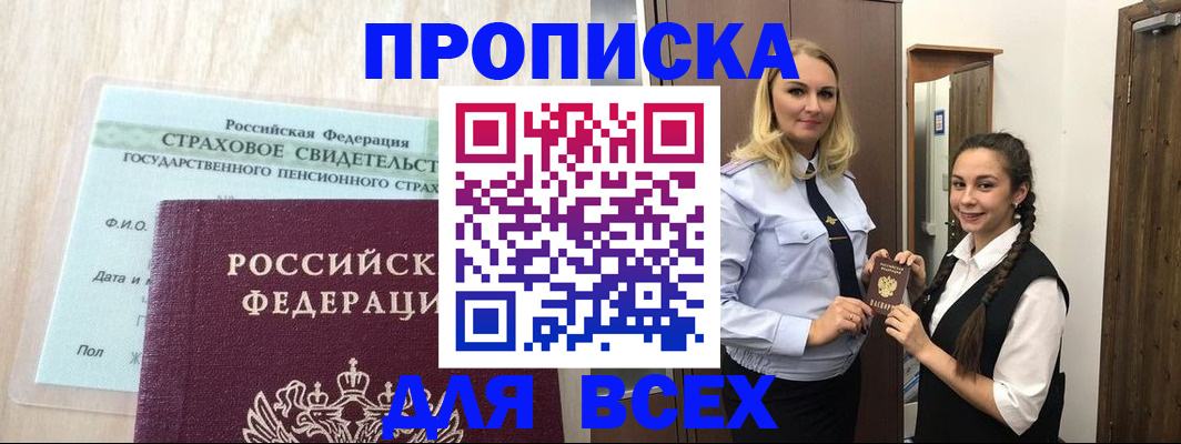 регистрация для школы в Вышнем Волочке