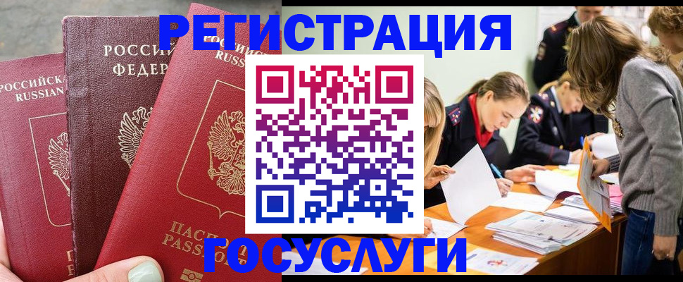 прописка паспорт в Вышнем Волочке