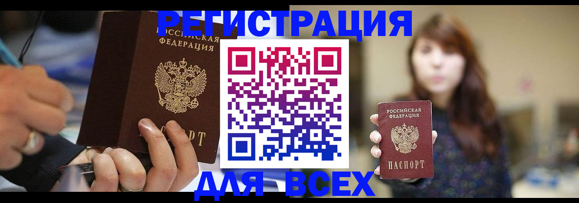 прописка для школы в Вышнем Волочке