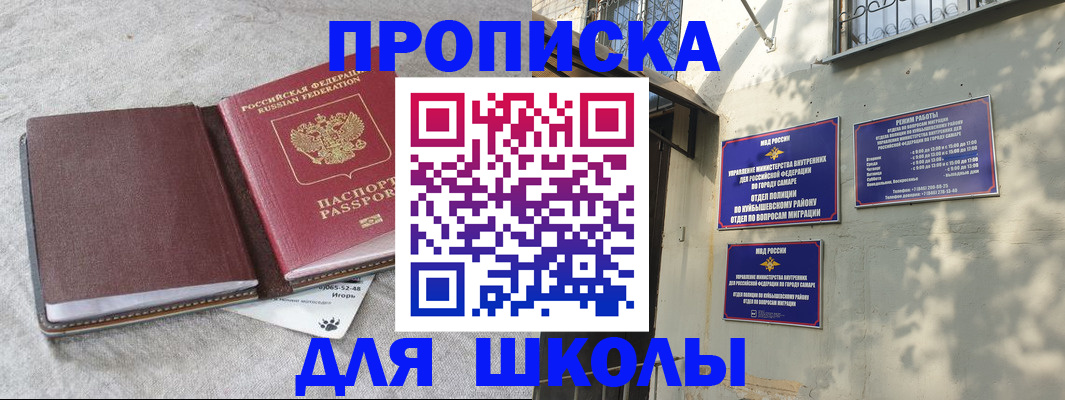 купить прописку в Вышнем Волочке