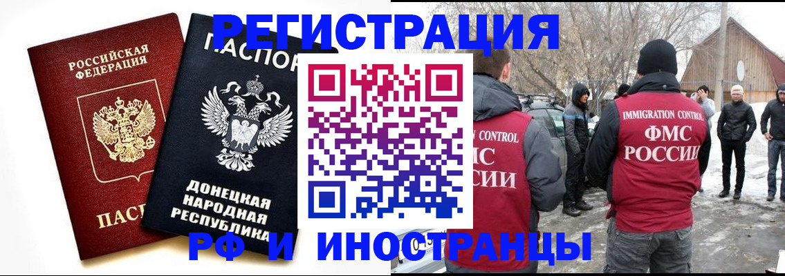 временная регистрация адрес в Вышнем Волочке