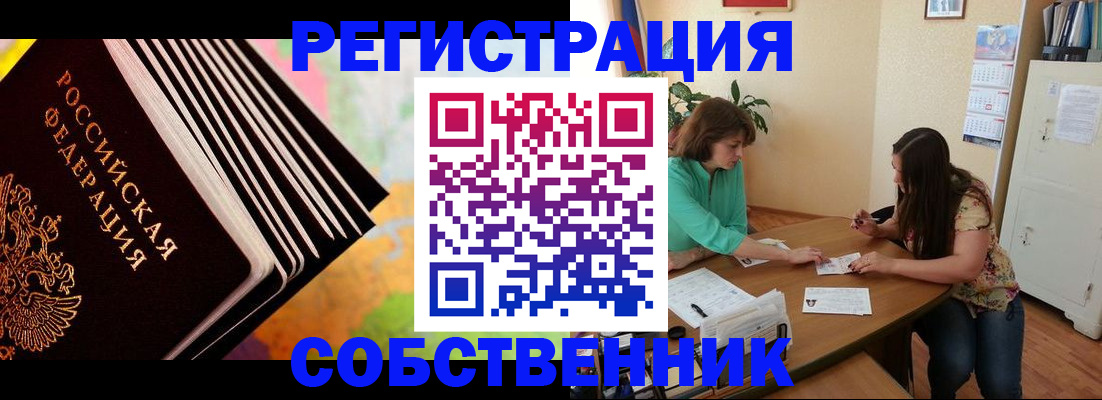 купить прописку в Вышнем Волочке