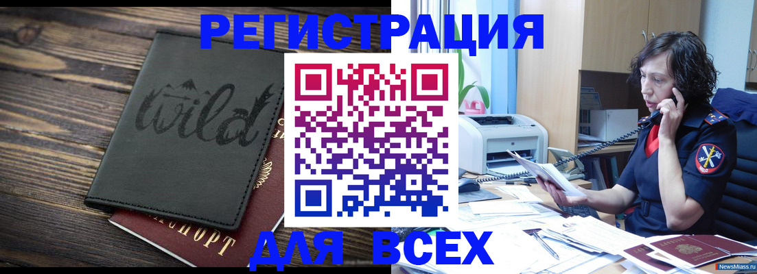 прописка иностранных граждан в Вышнем Волочке